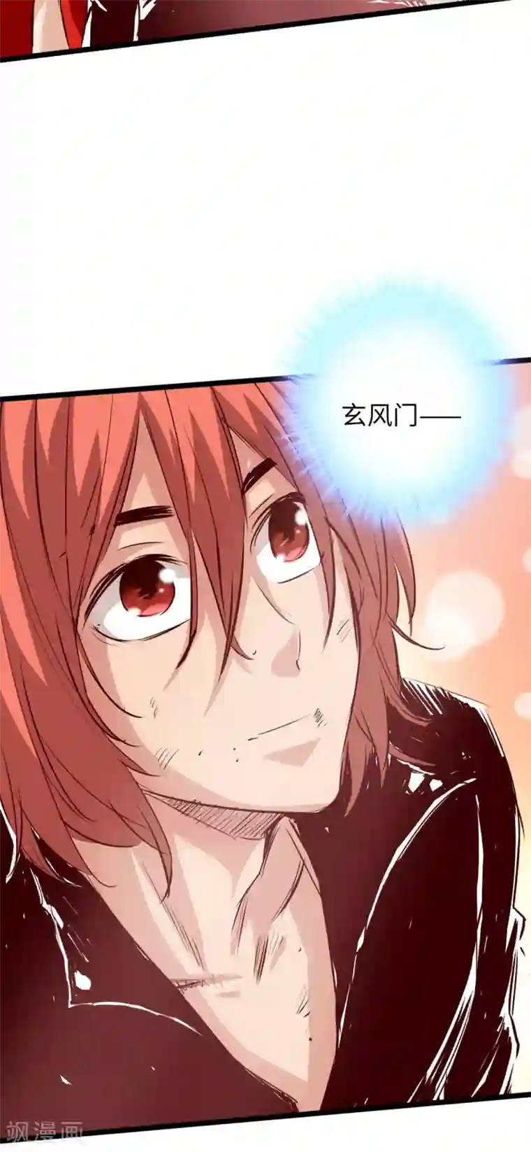 通天之路第68话