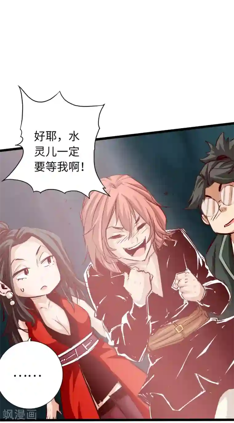 通天之路第68话