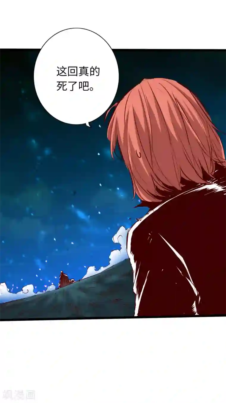 通天之路第68话