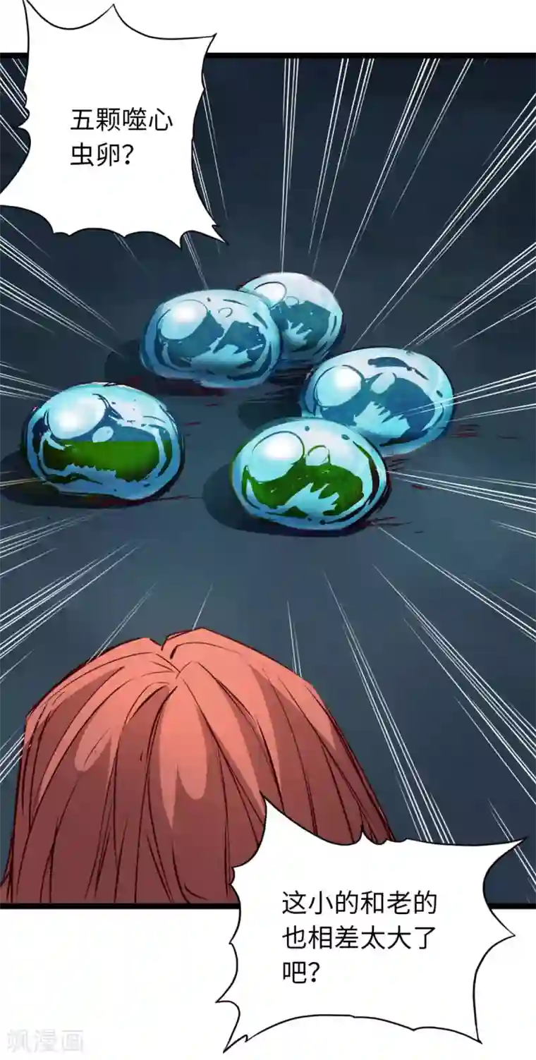 通天之路第68话