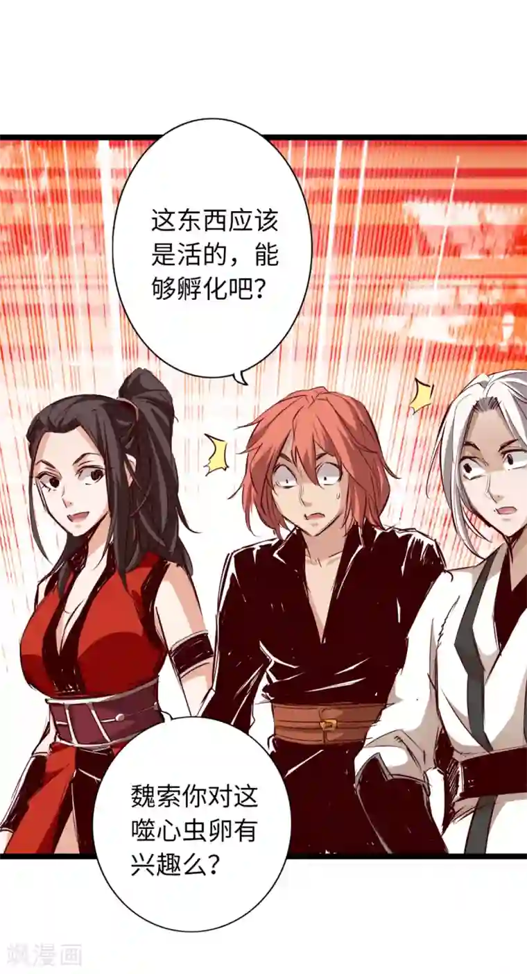 通天之路第68话