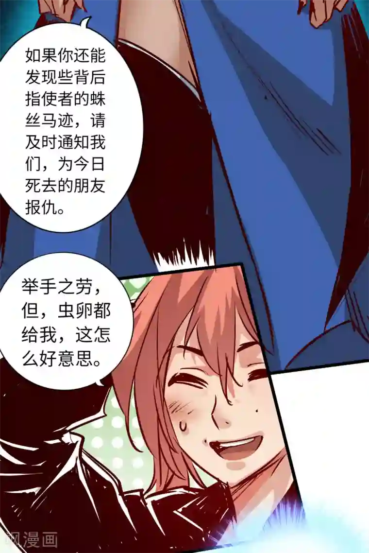 通天之路第68话