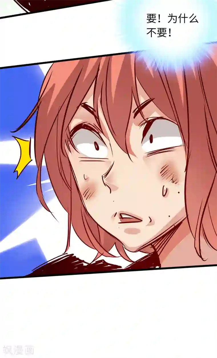 通天之路第68话