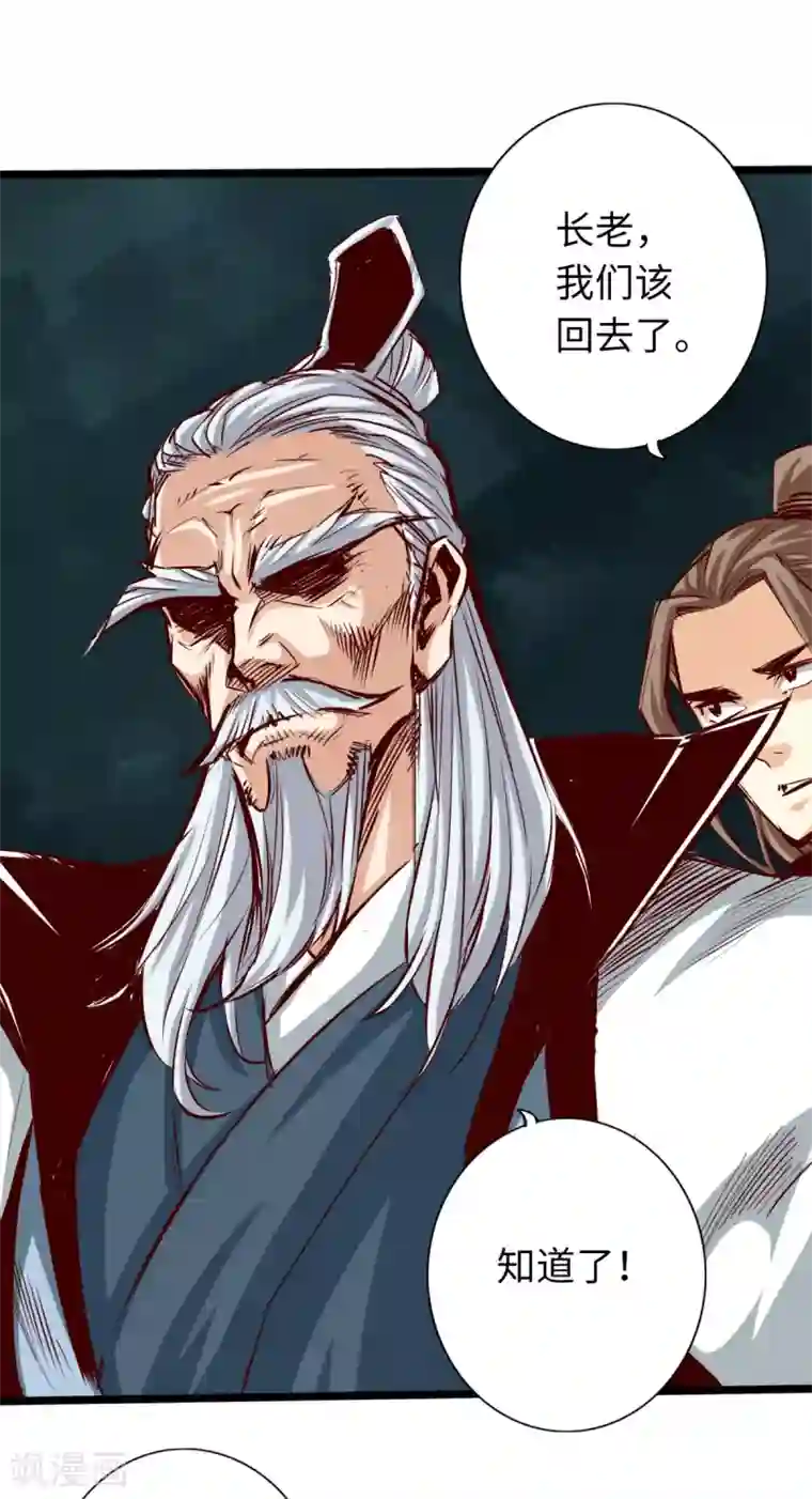 通天之路第68话