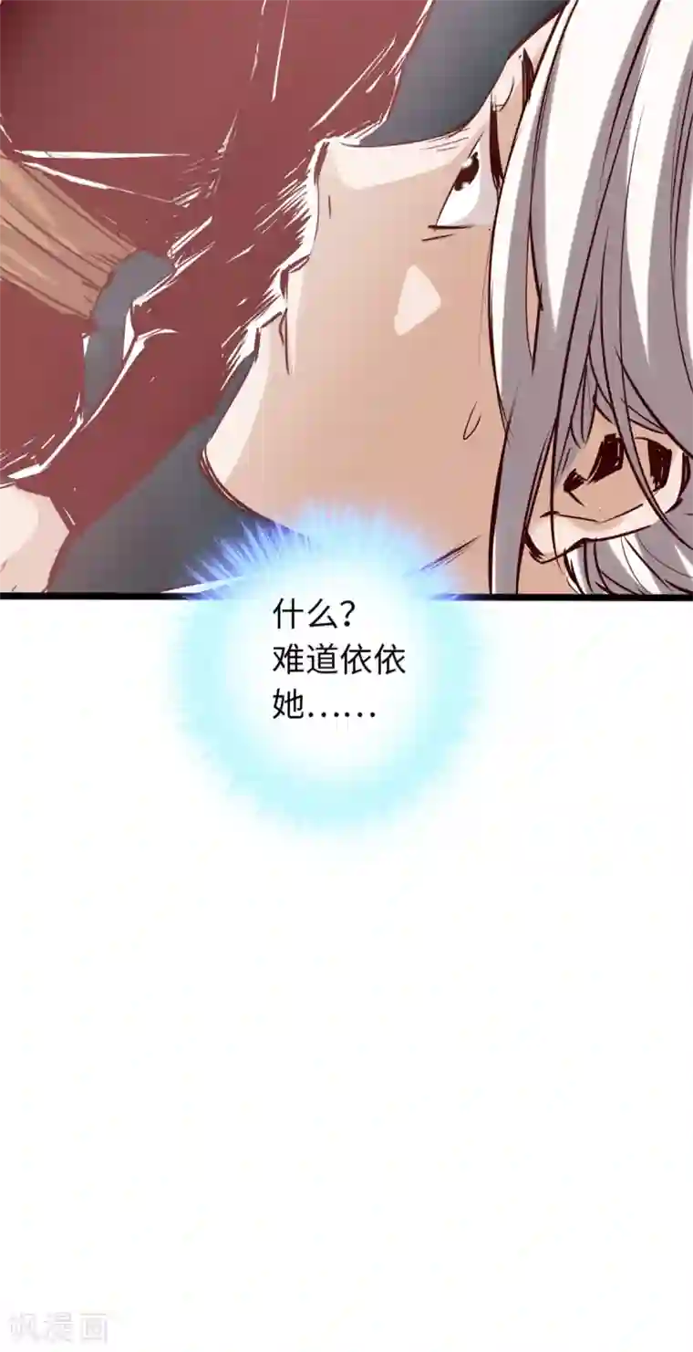 通天之路第68话