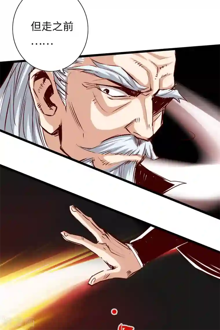 通天之路第68话