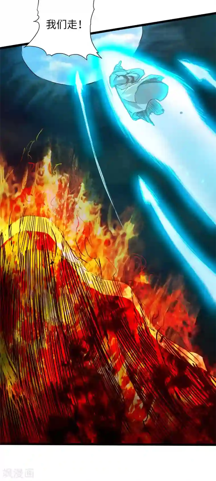 通天之路第68话