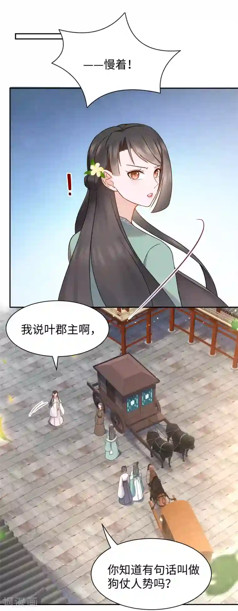 通灵王妃第63话 寻人