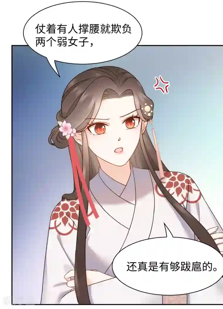 通灵王妃第63话 寻人