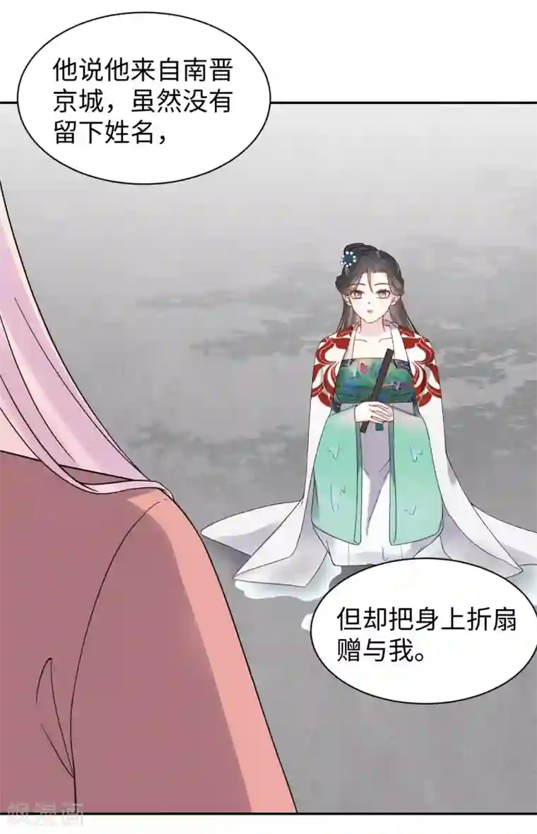 通灵王妃第63话 寻人