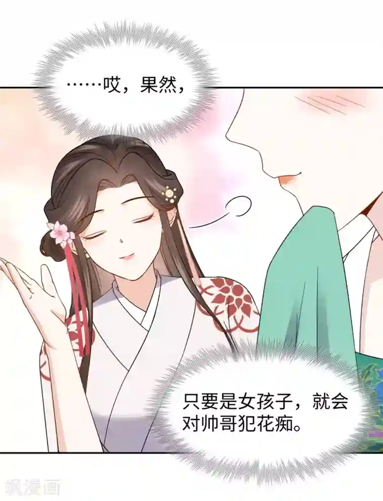 通灵王妃第63话 寻人