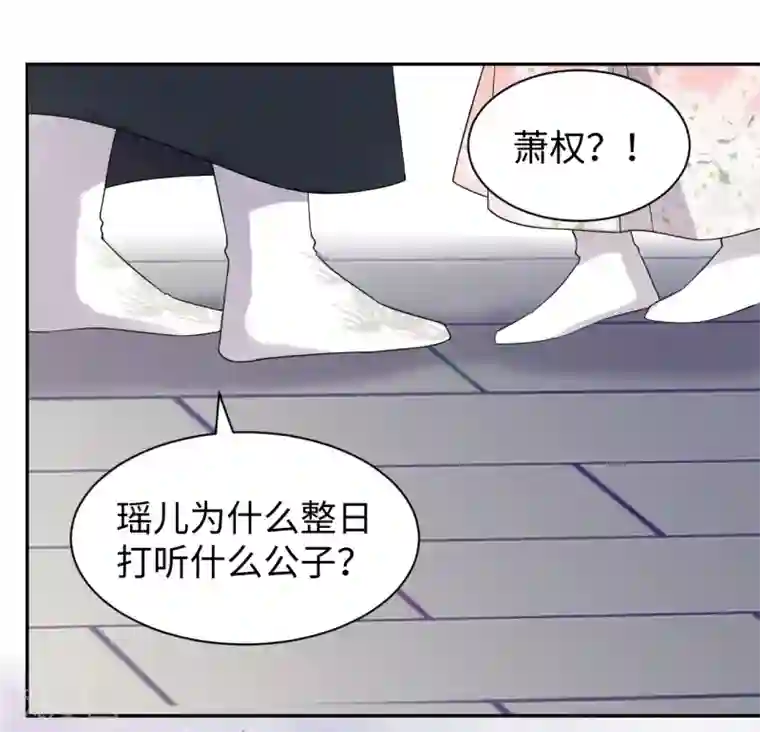 通灵王妃第63话 寻人