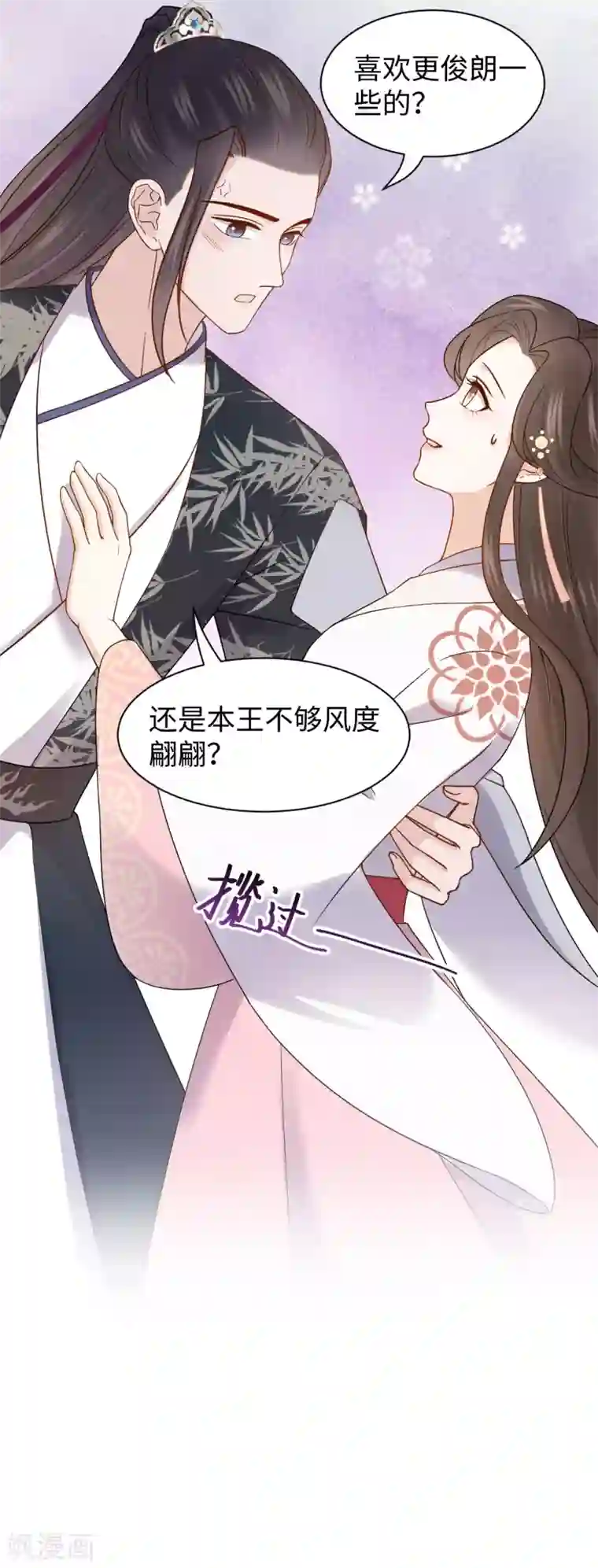 通灵王妃第63话 寻人