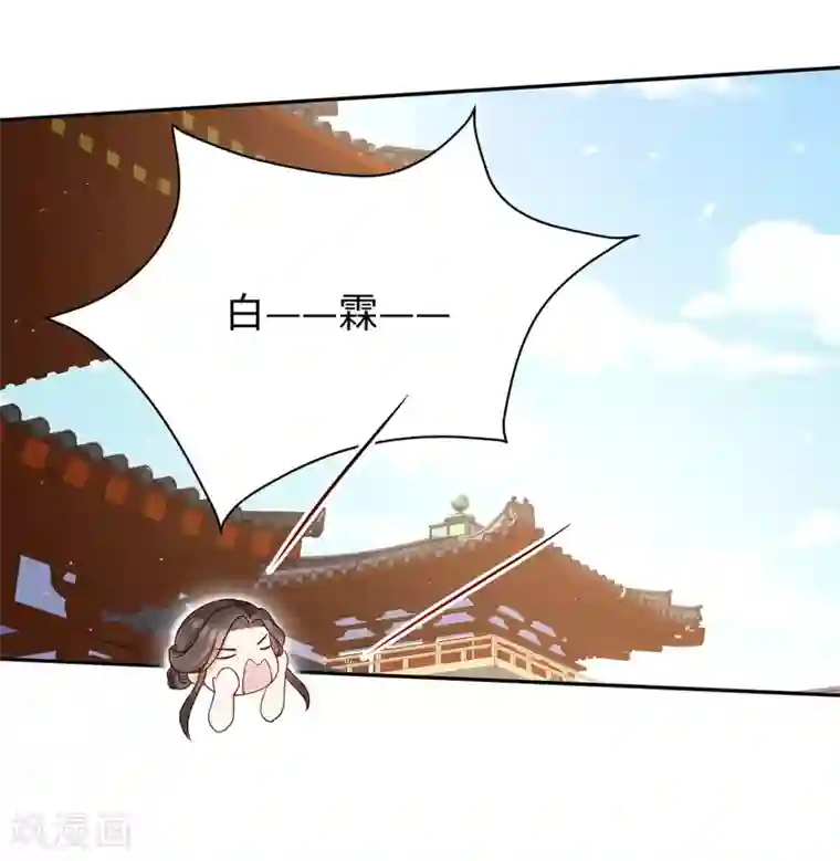 通灵王妃第63话 寻人