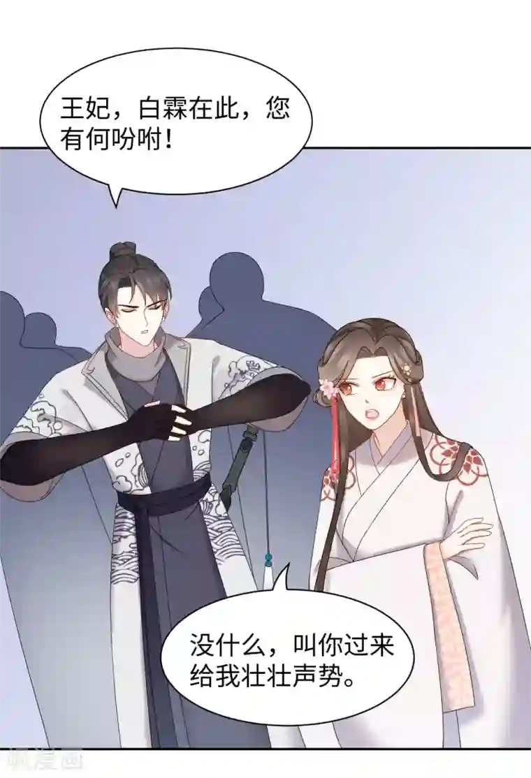 通灵王妃第63话 寻人