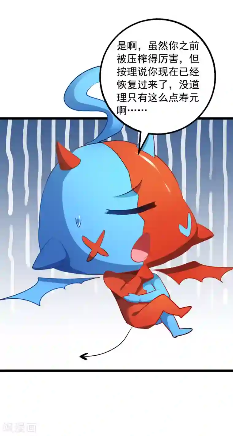 我有百万技能点第34话 楚皇的算计