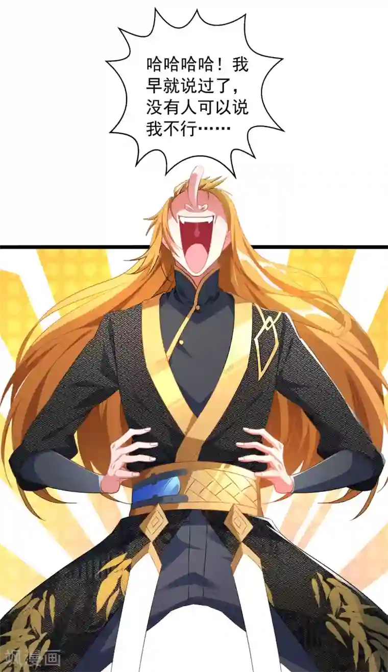 我有百万技能点第34话 楚皇的算计