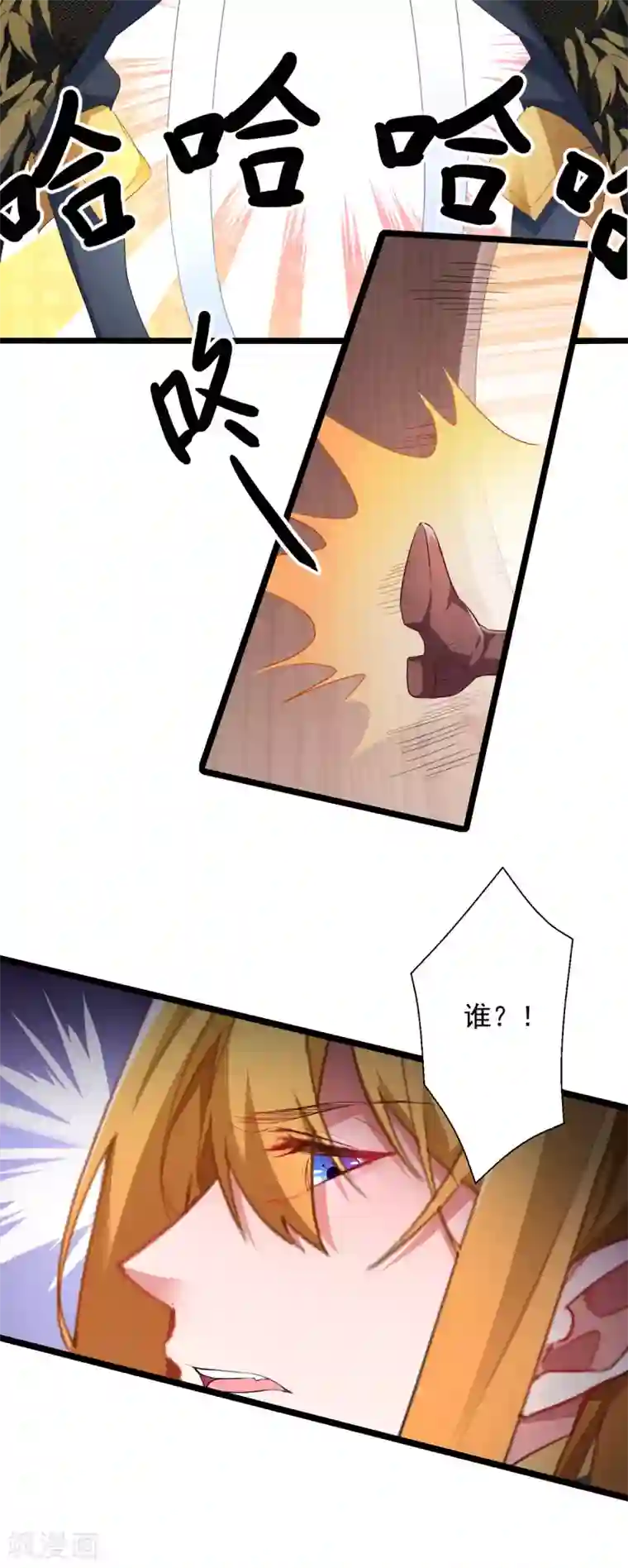 我有百万技能点第34话 楚皇的算计