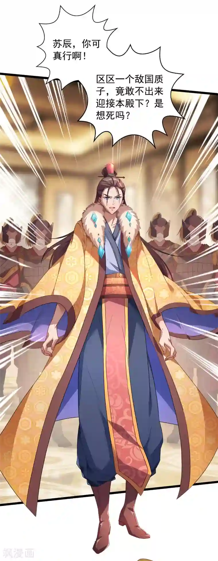 我有百万技能点第34话 楚皇的算计