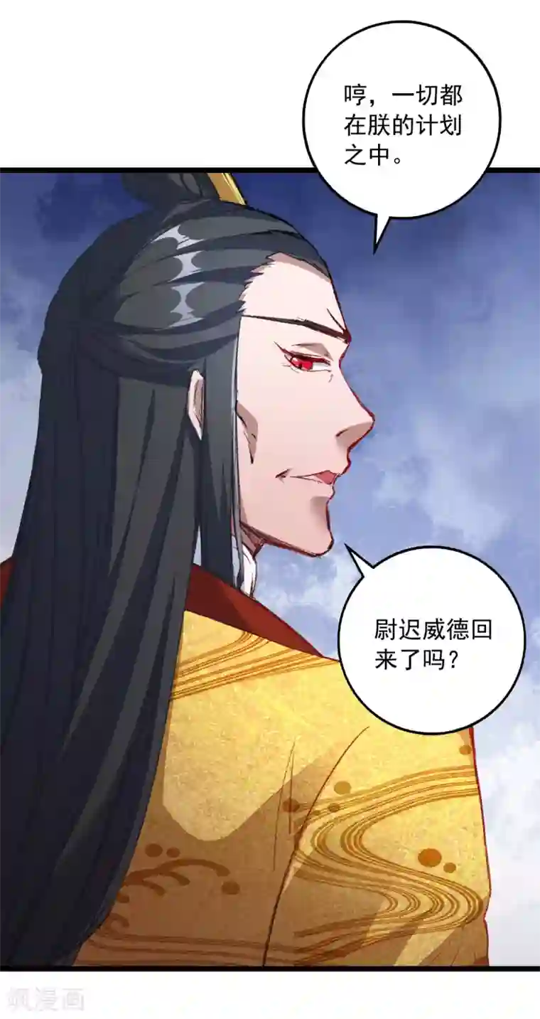 我有百万技能点第34话 楚皇的算计