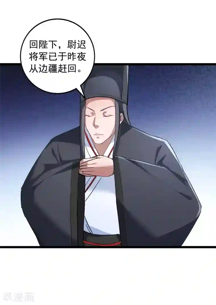 我有百万技能点第34话 楚皇的算计