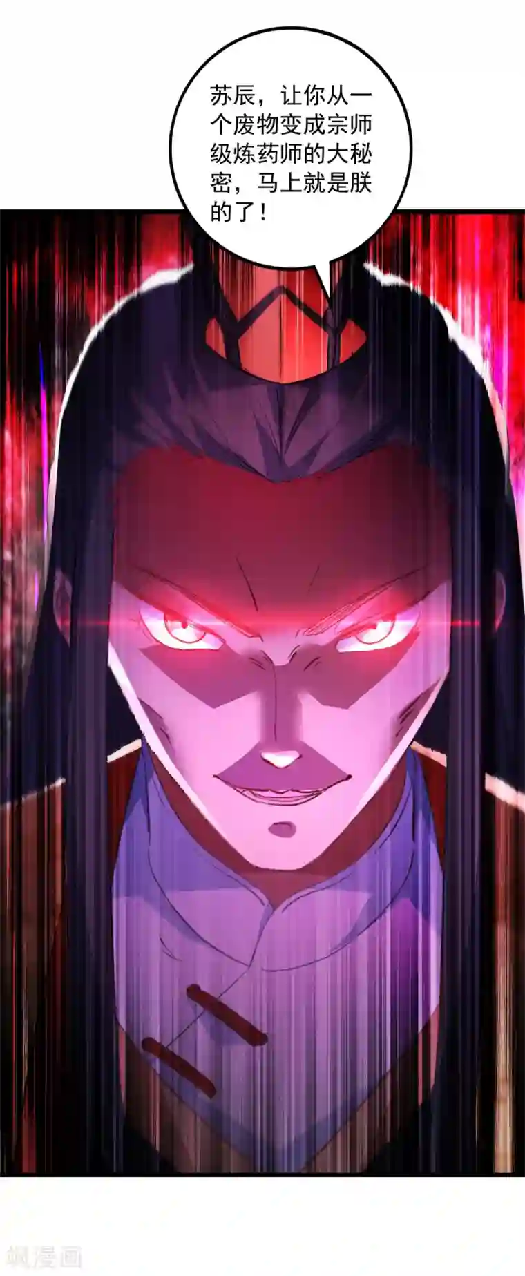 我有百万技能点第34话 楚皇的算计