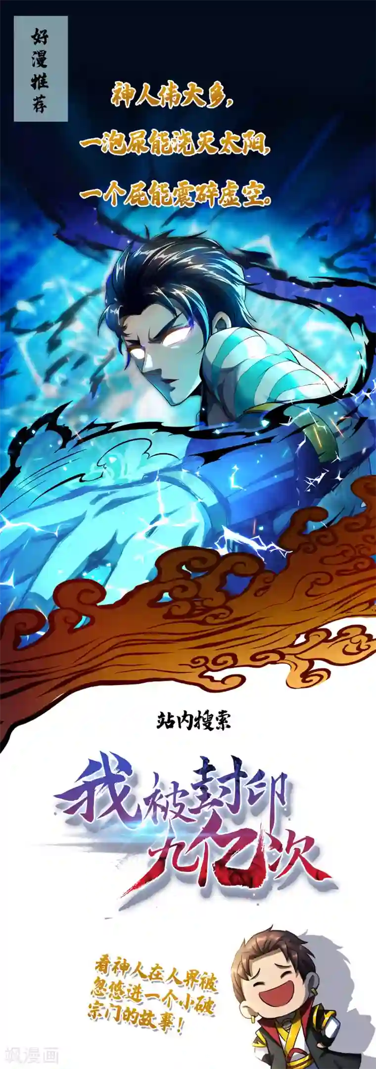 我有百万技能点第34话 楚皇的算计