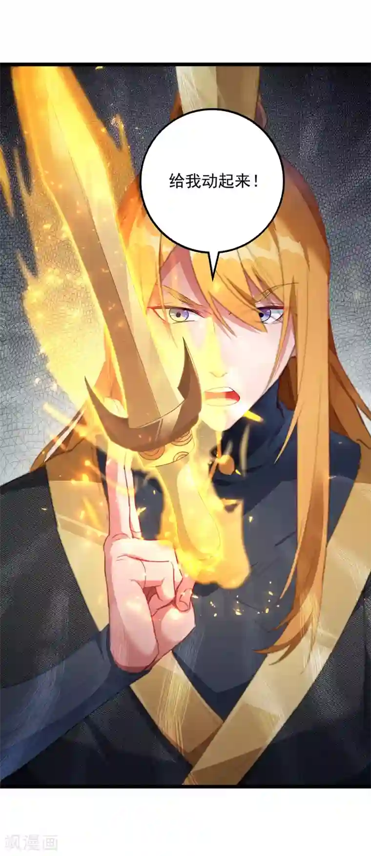 我有百万技能点第34话 楚皇的算计