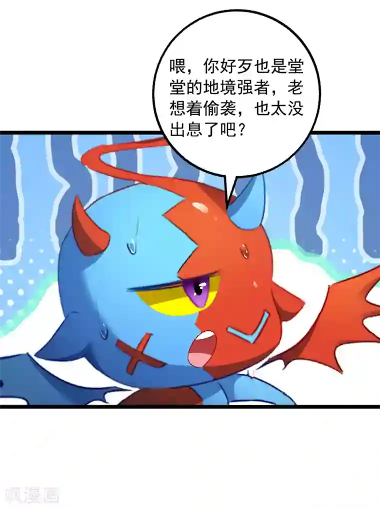 我有百万技能点第34话 楚皇的算计