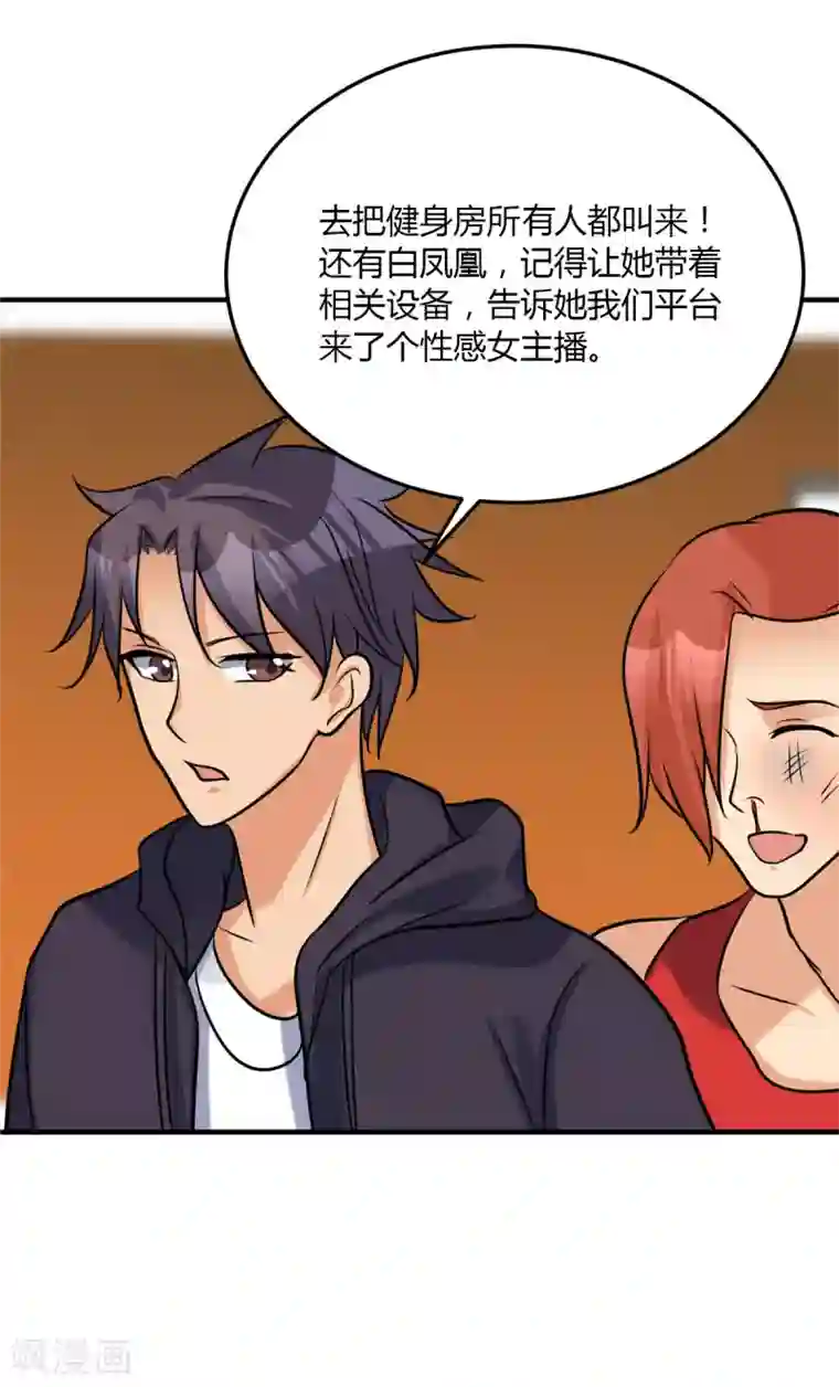 帝婿第71话 把你变成我女人