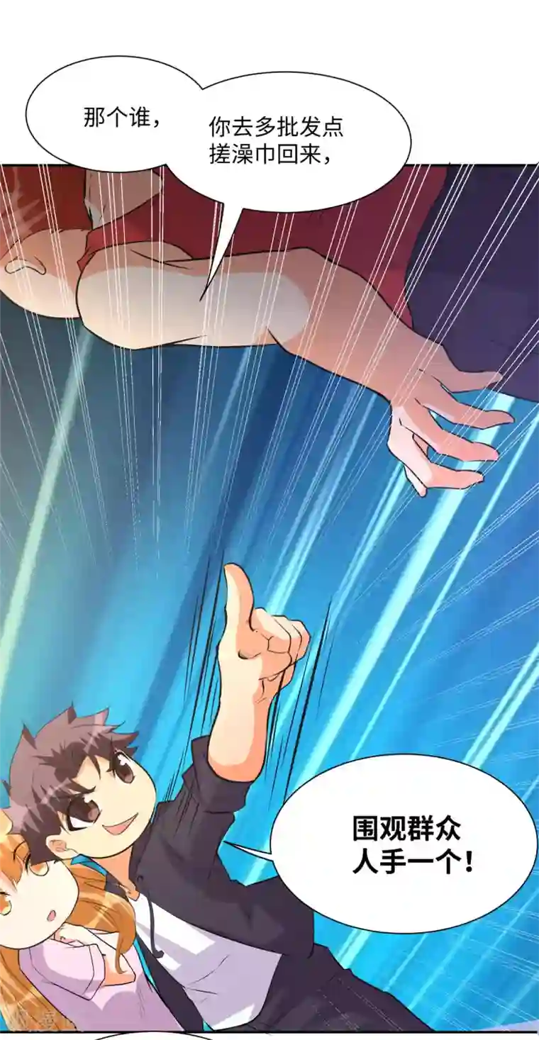 帝婿第71话 把你变成我女人