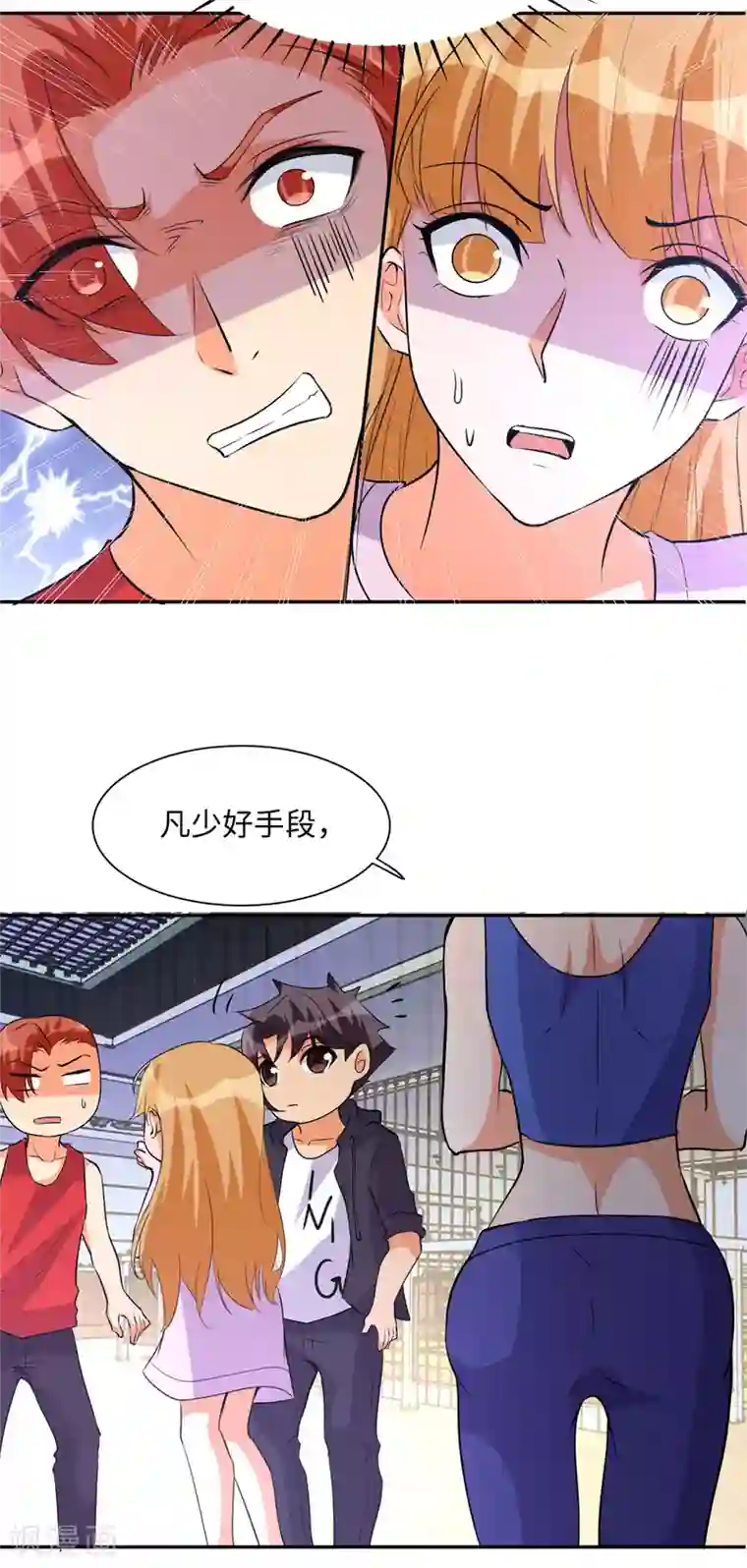 帝婿第71话 把你变成我女人