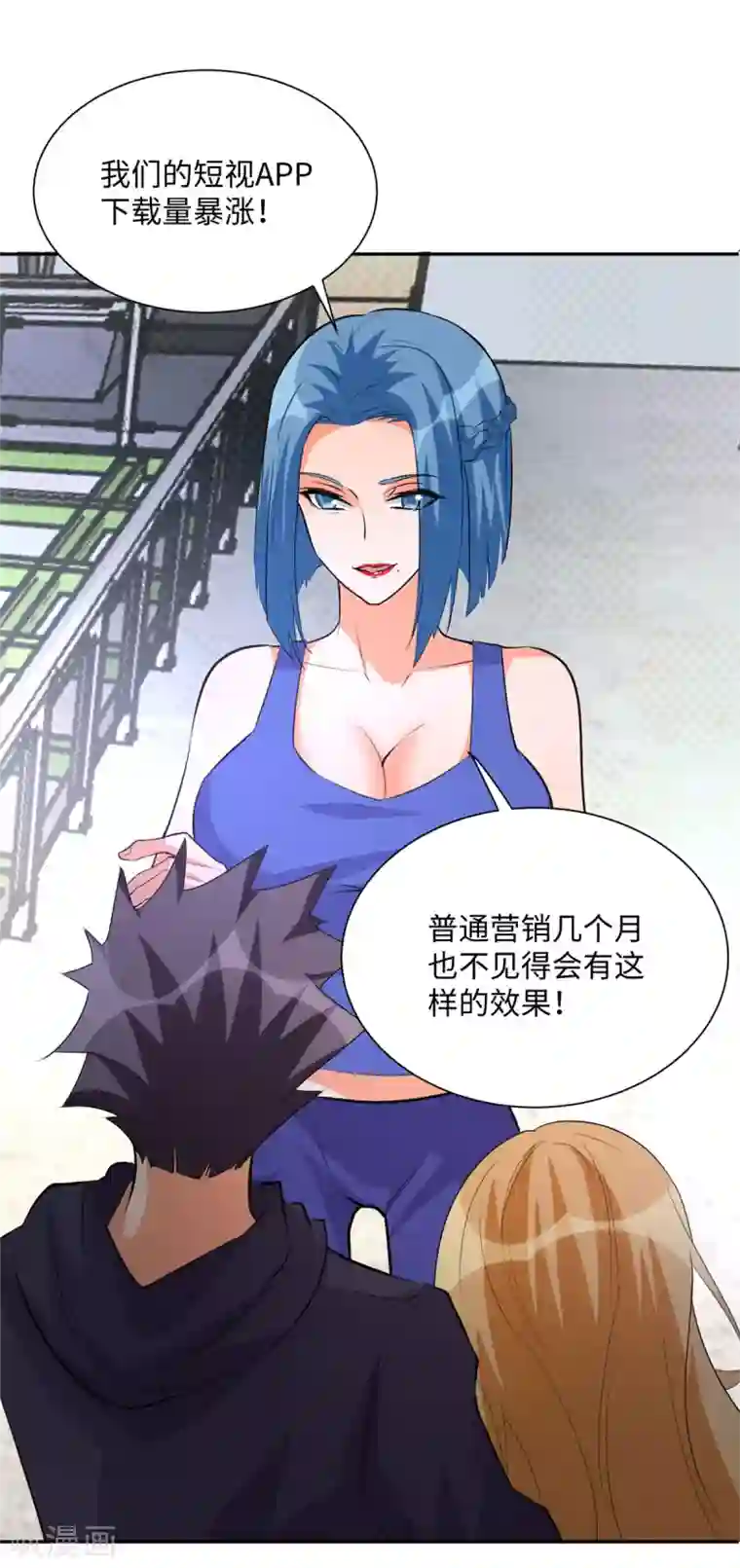 帝婿第71话 把你变成我女人