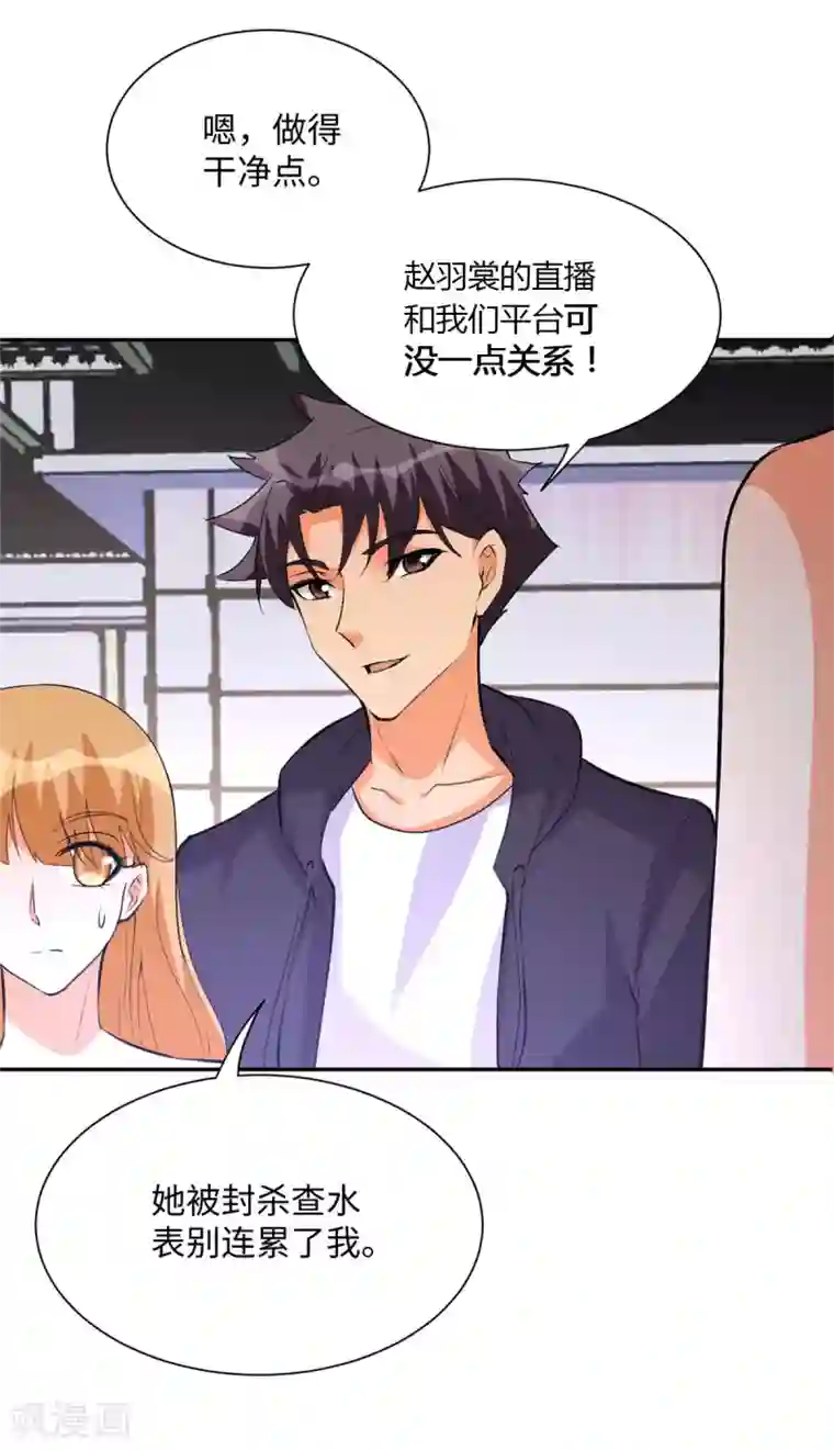 帝婿第71话 把你变成我女人