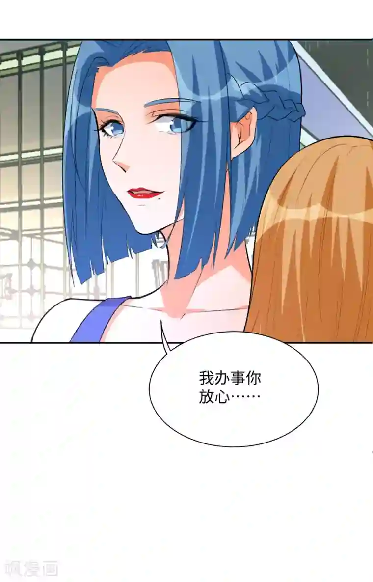 帝婿第71话 把你变成我女人