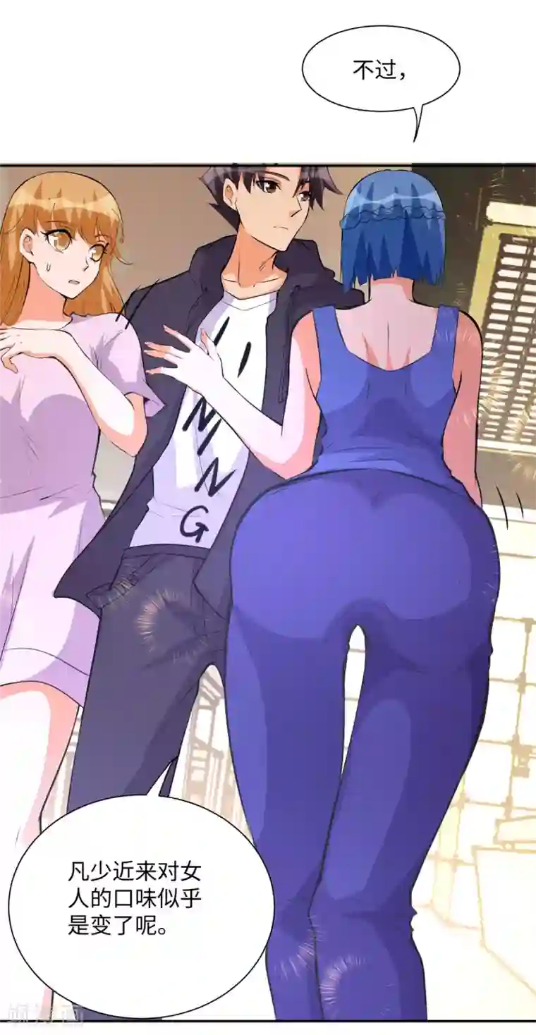 帝婿第71话 把你变成我女人