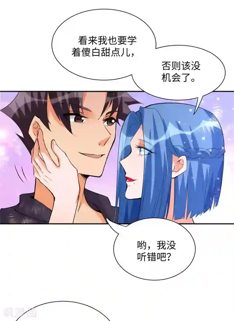 帝婿第71话 把你变成我女人