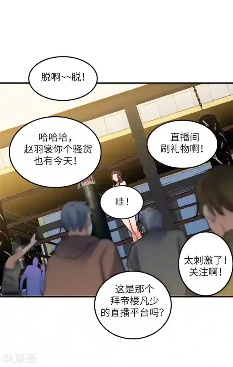 帝婿第71话 把你变成我女人