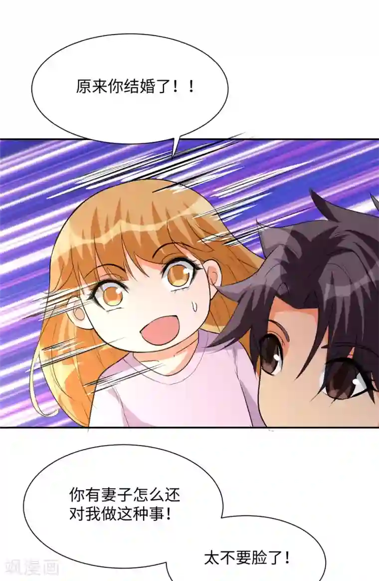 帝婿第71话 把你变成我女人