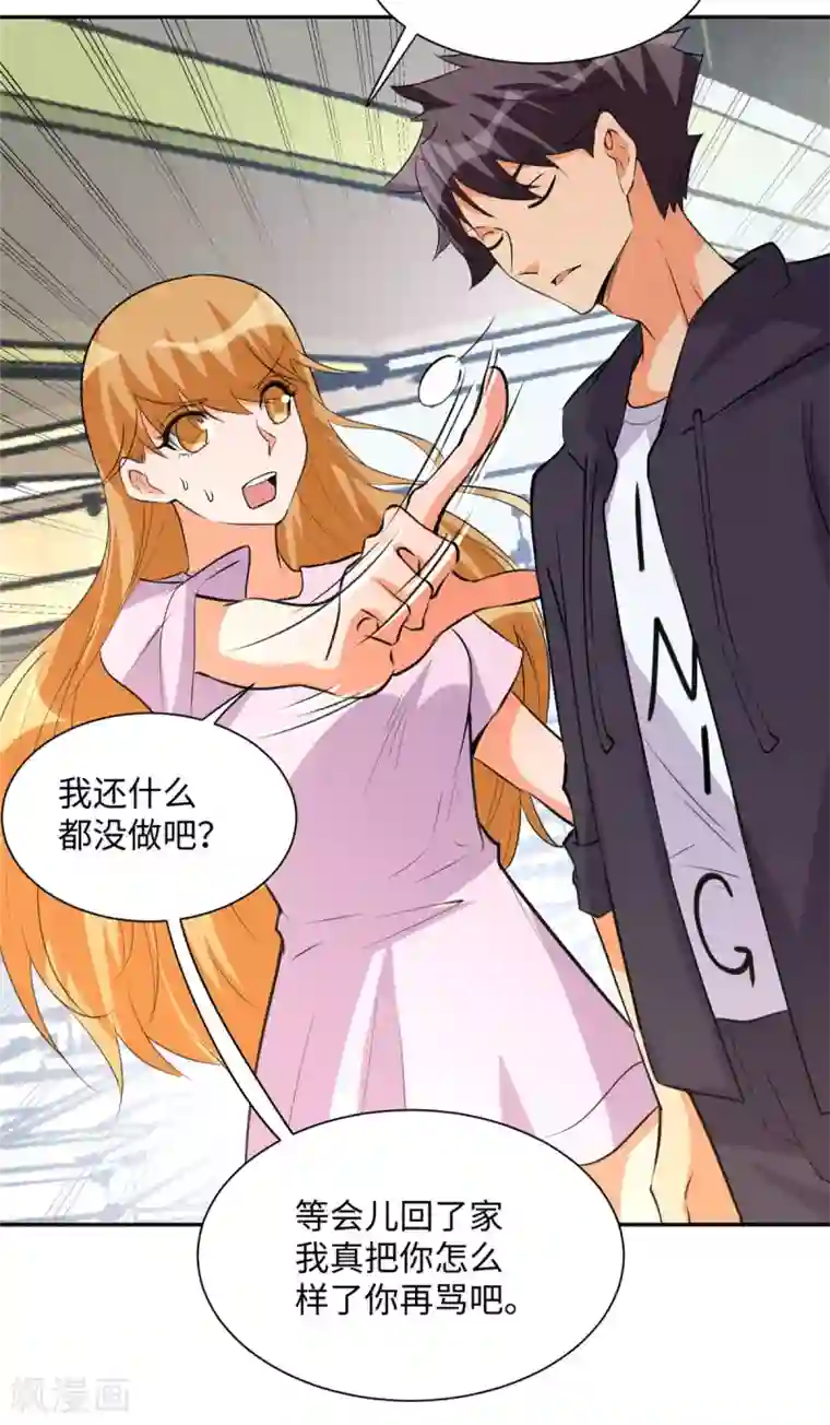 帝婿第71话 把你变成我女人