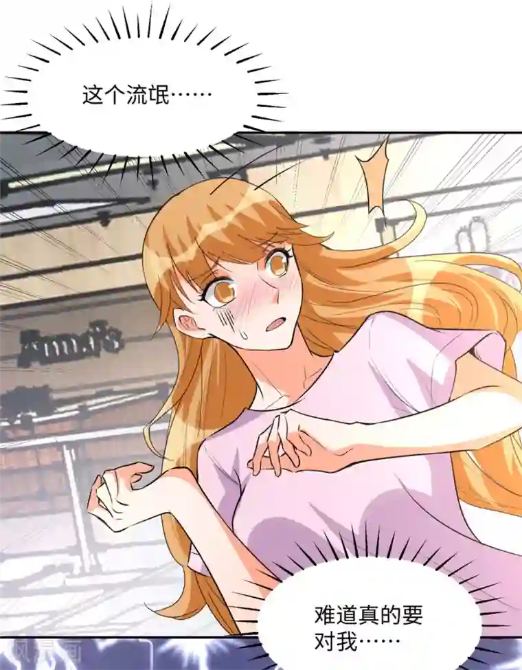 帝婿第71话 把你变成我女人