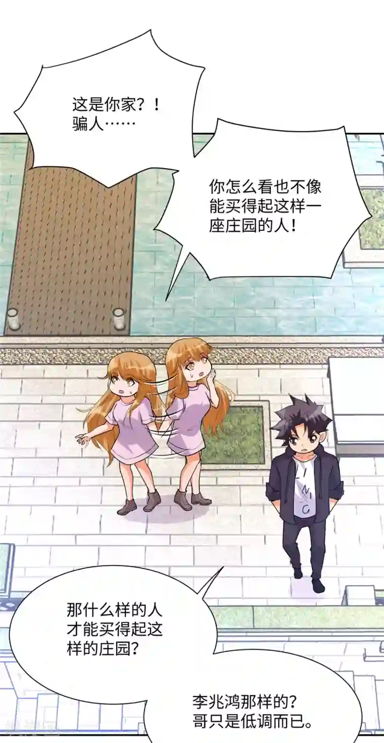 帝婿第71话 把你变成我女人