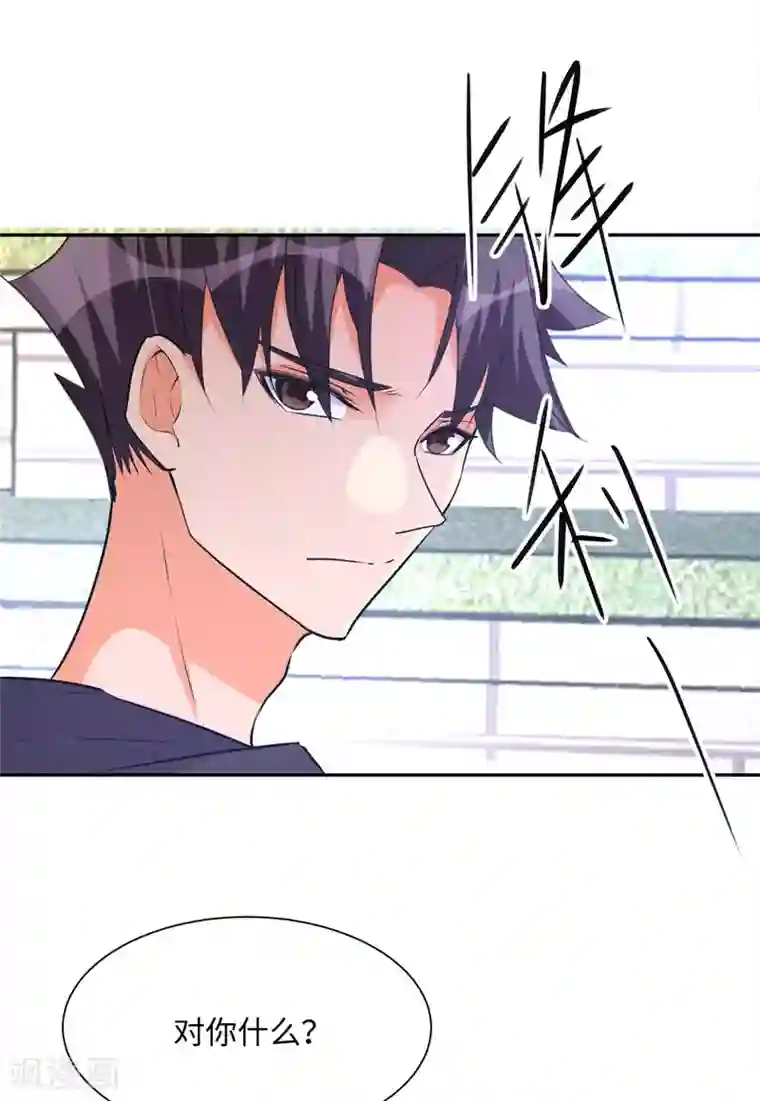 帝婿第71话 把你变成我女人