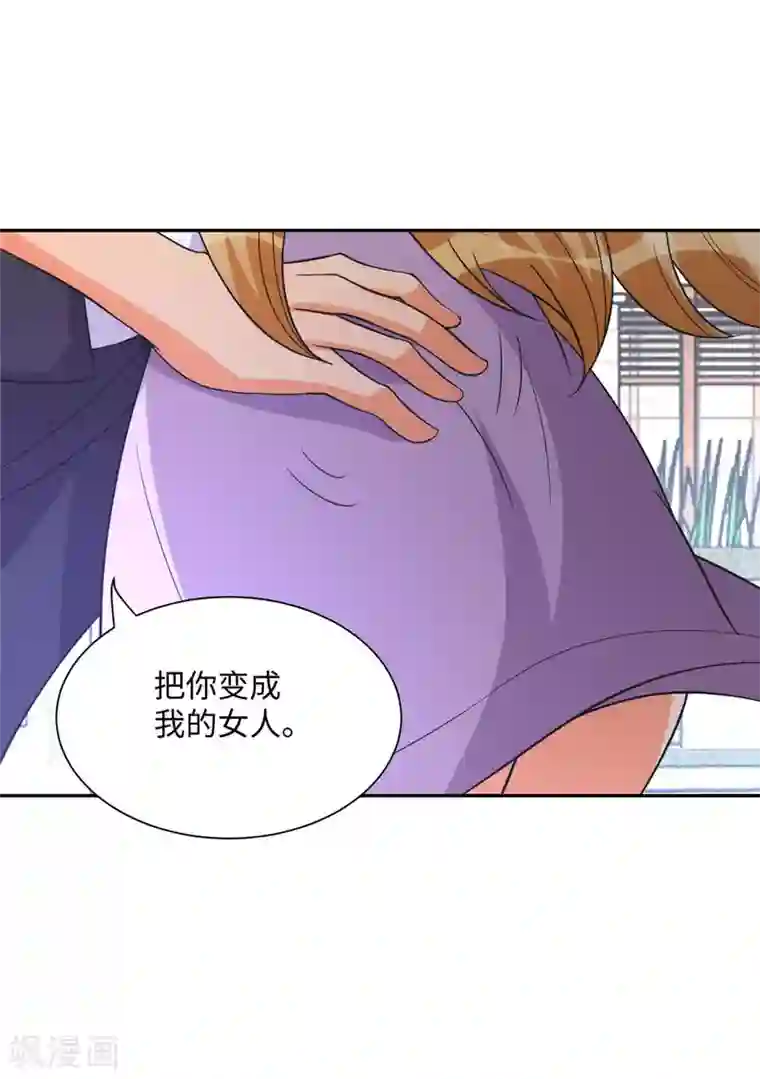 帝婿第71话 把你变成我女人