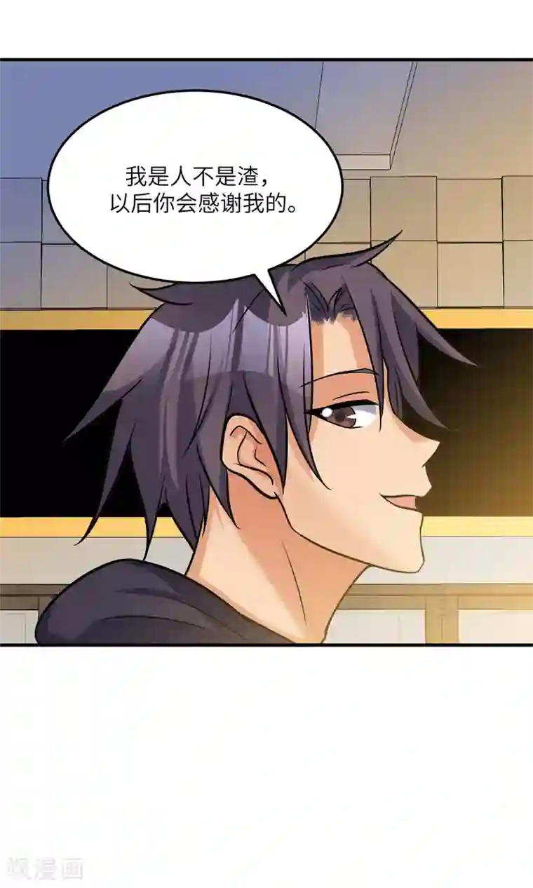 帝婿第71话 把你变成我女人