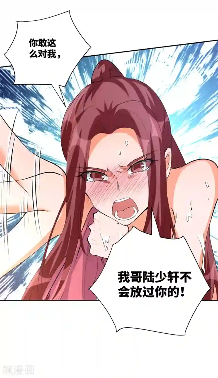 帝婿第71话 把你变成我女人