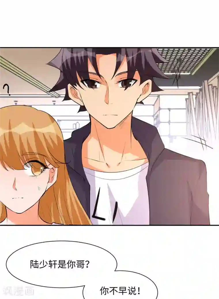 帝婿第71话 把你变成我女人