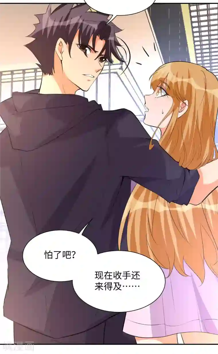 帝婿第71话 把你变成我女人