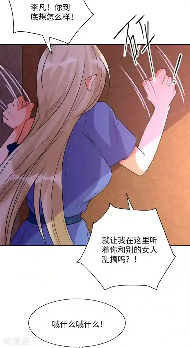 帝婿第72话 没有男人好空虚