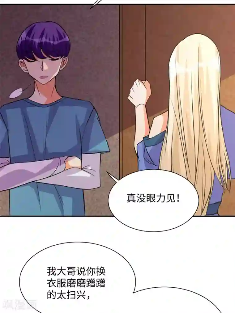 帝婿第72话 没有男人好空虚